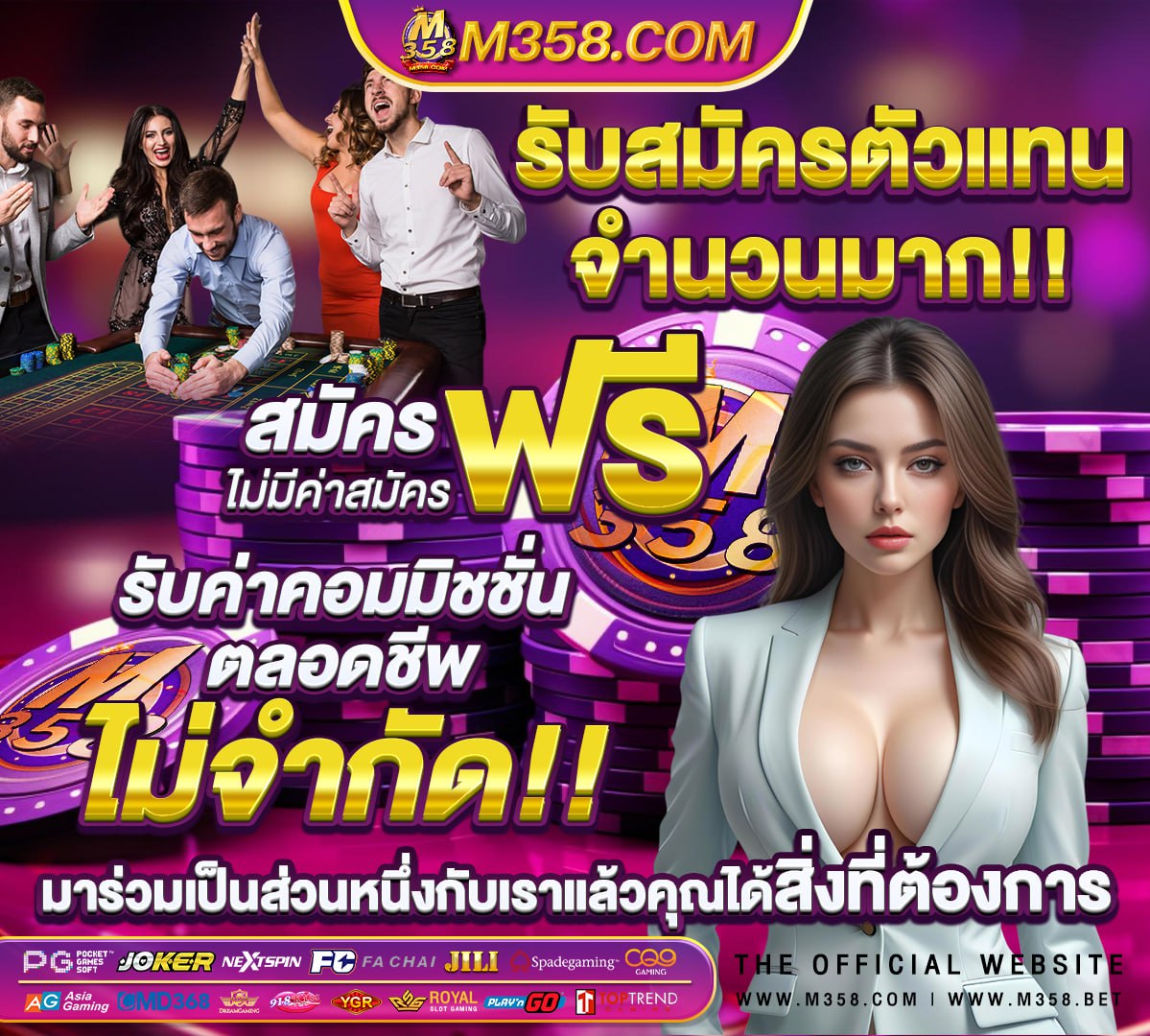 บาน ผล บอล วิเคราะห์ บอล ทีเด็ด